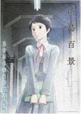 灶门炭治郎加入鬼杀队