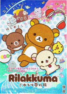 我妻善逸 嘴平伊之助登场