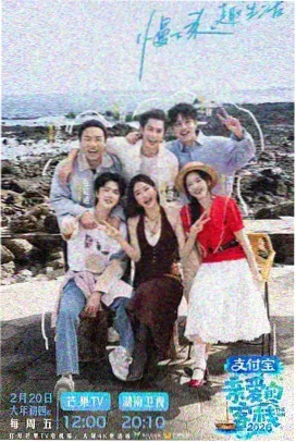 星辰影院推荐 乘风破浪的姐姐