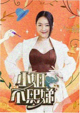 星辰影院推荐 乐队的夏天